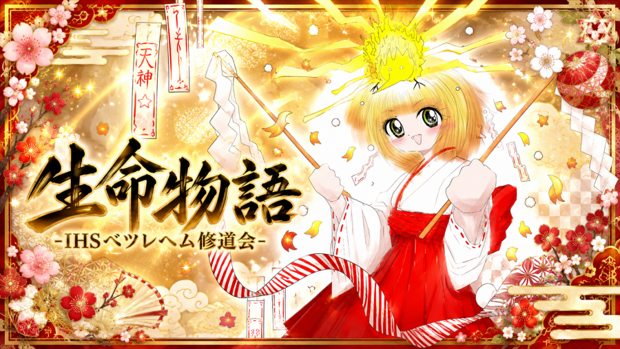 希望王女サンタリア トップ画像